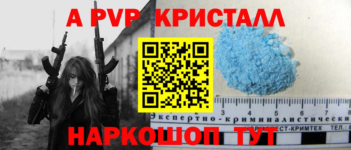 Альфа ПВП Crystall  Alfa_PVP мука  Зима  A PVP мука  Вход с VPN 