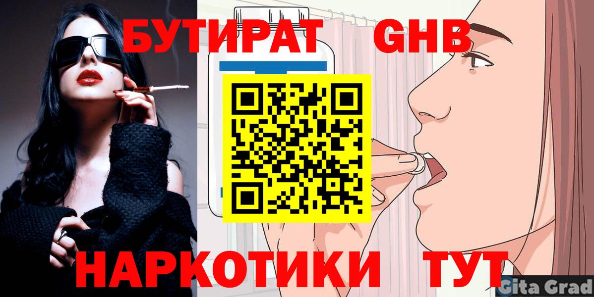 БУТИРАТ буратино Зима