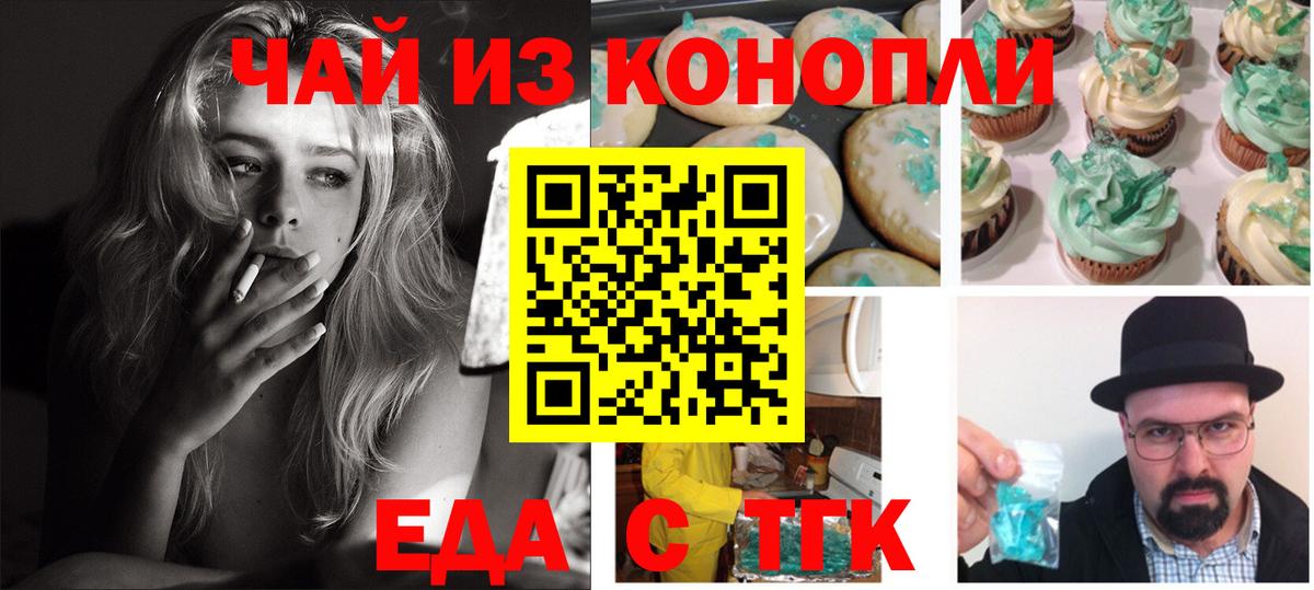 Зима  Еда ТГК марихуана  Вход с VPN 