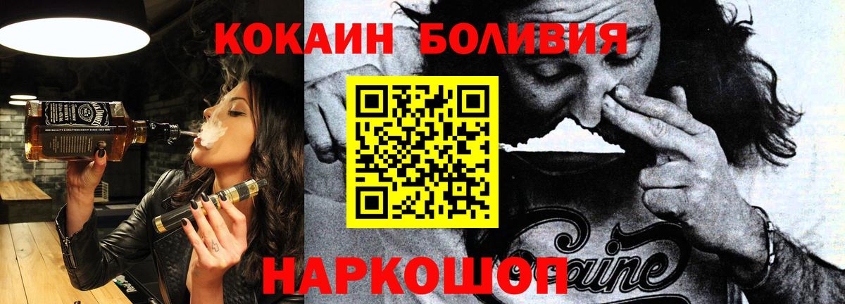 Зима  Cocaine FishScale  COCAIN Боливия  Вход с VPN 