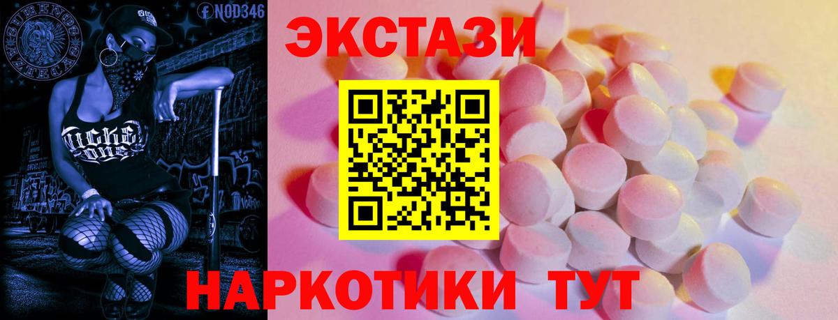 Зима  ЭКСТАЗИ VHQ  Ecstasy  Вход с VPN  ЭКСТАЗИ круглые 