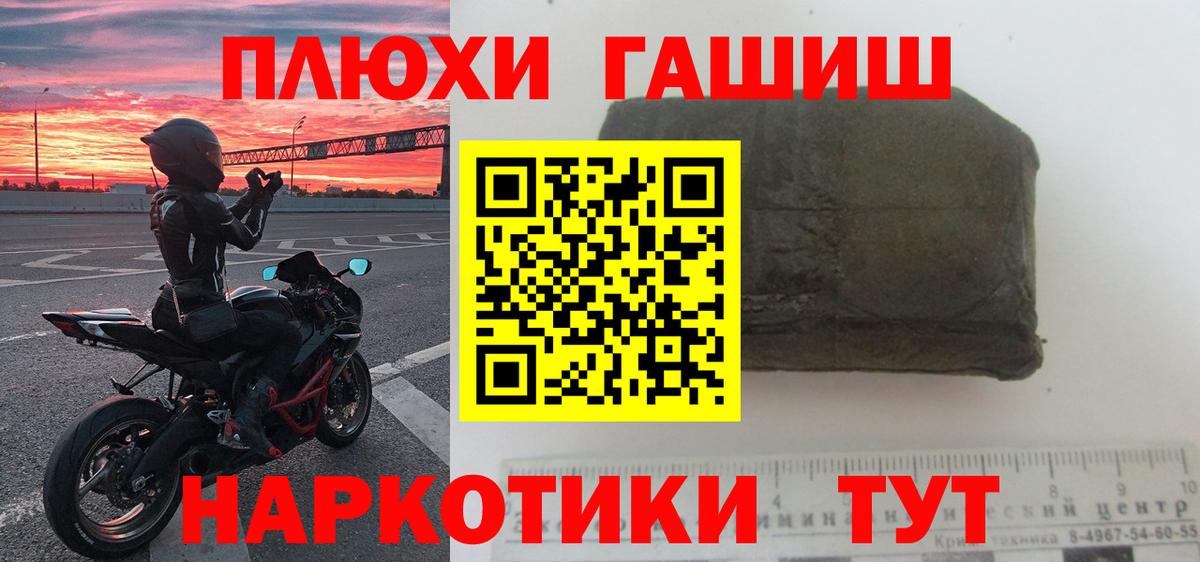 Зима  ГАШИШ индика сатива  Вход с VPN  Гашиш убойный 