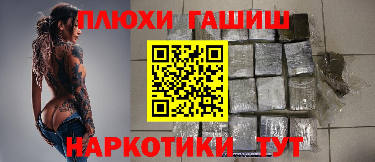 ГАШ гарик Зима