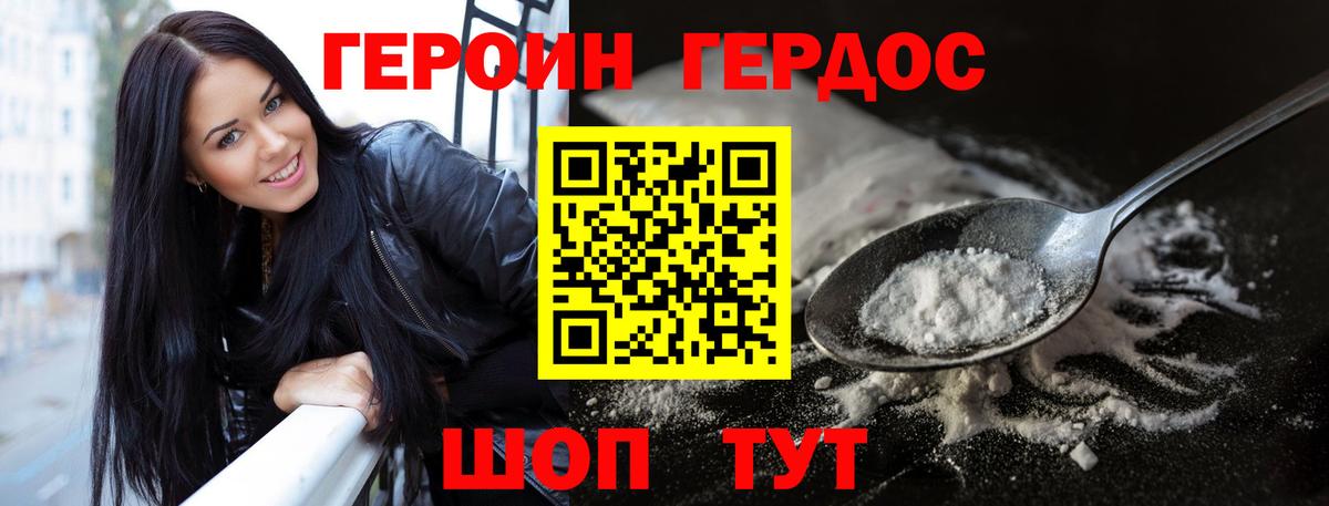 ГЕРОИН гречка  Героин  Зима  Вход с VPN 