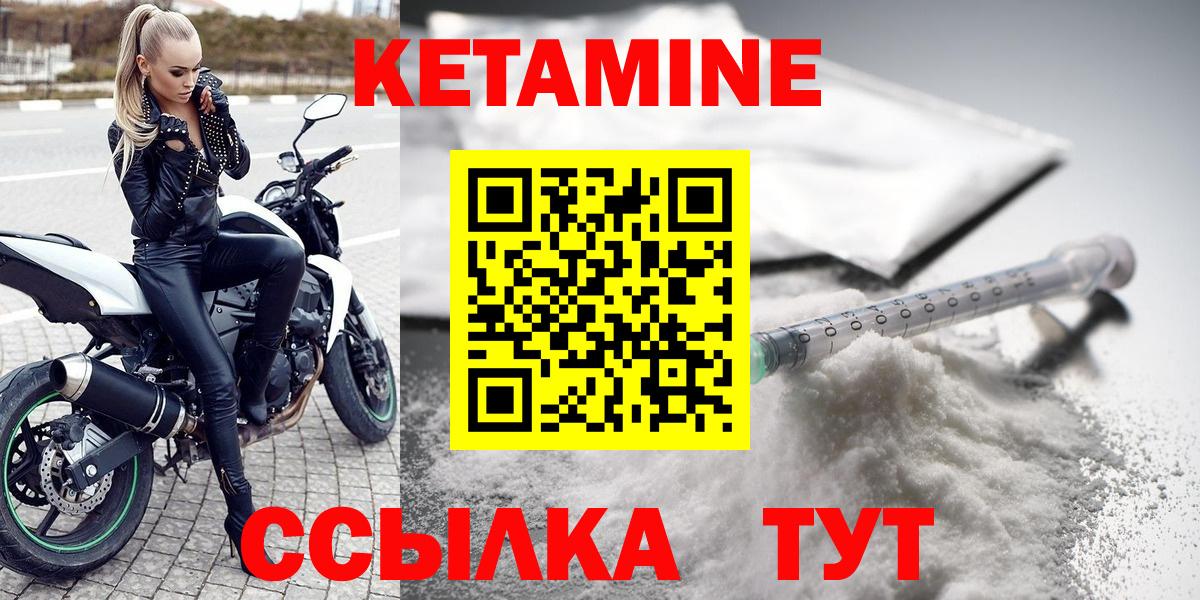 КЕТАМИН VHQ  Вход с VPN  даркнет формула  Зима 