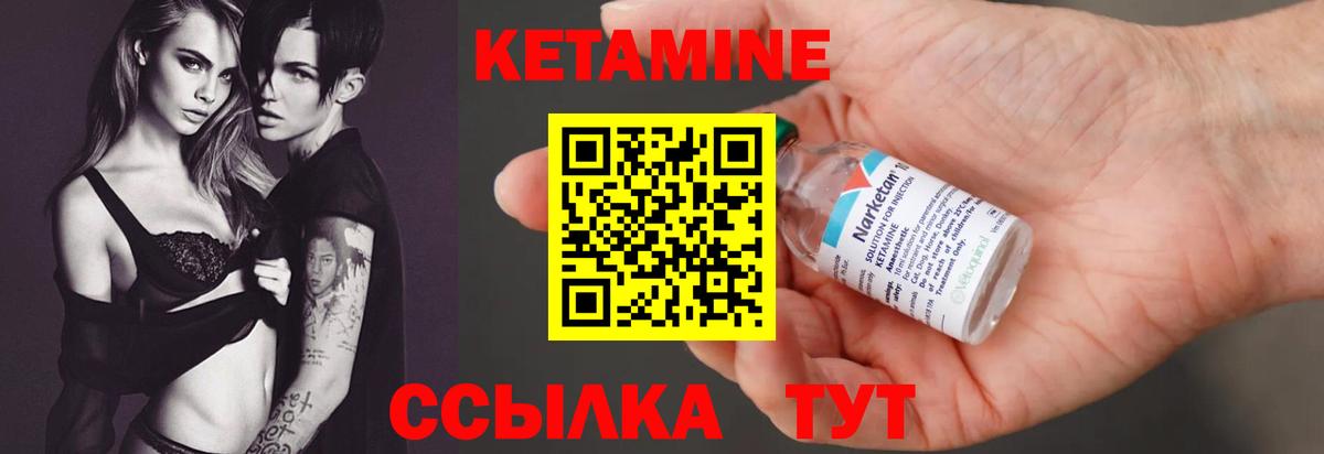 Кетамин VHQ Зима