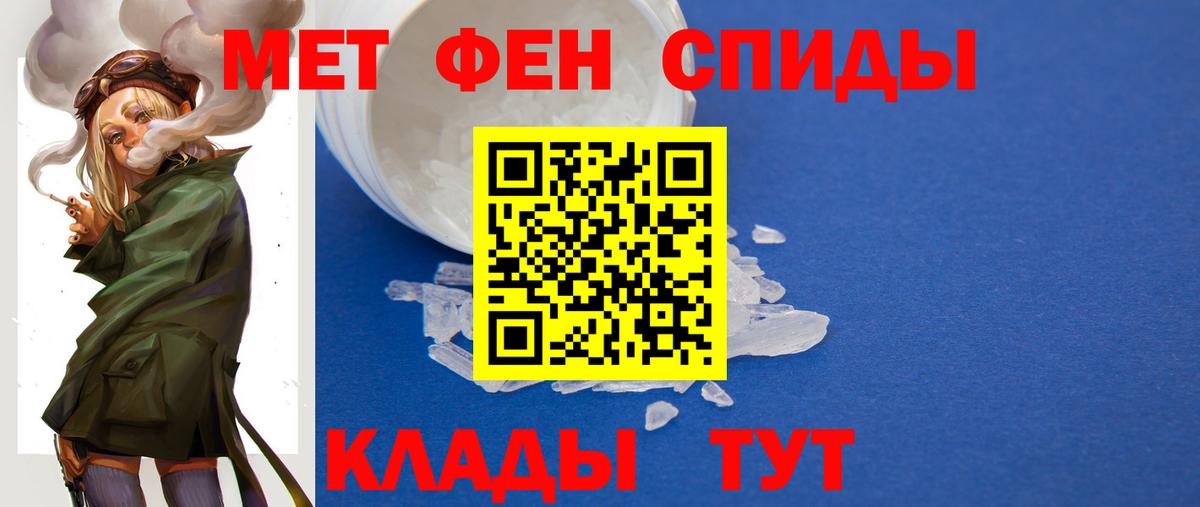 Метамфетамин мет Зима