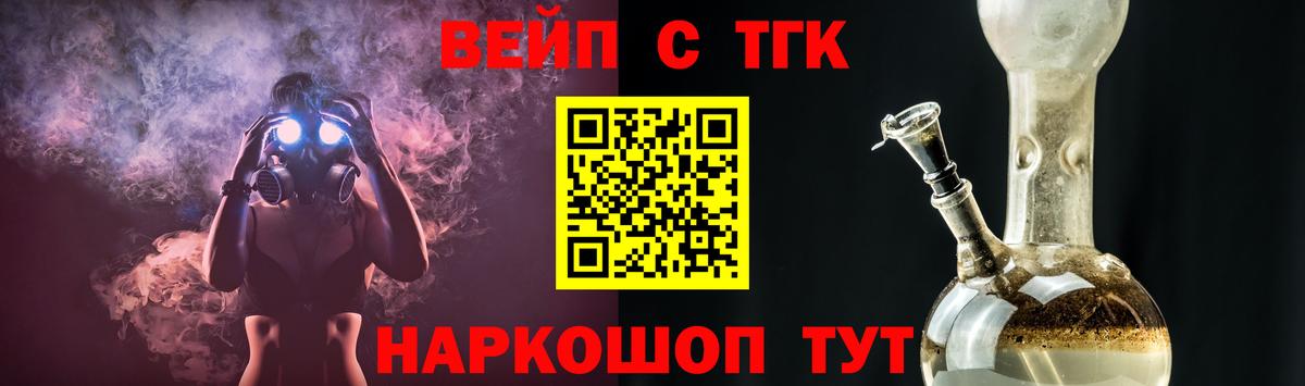 Дистиллят ТГК вейп с тгк  Вход с VPN  Зима 